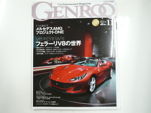 GENROQ/2013-11/特集・超絶ポルシェを斬る!!