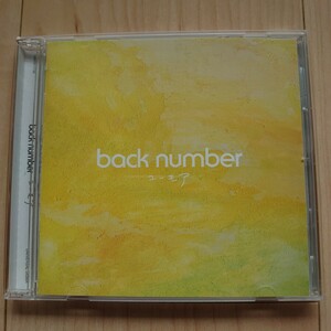 送料無料！back number　名盤　最新作　ユーモア CD アルバム 通常盤 アイラブユー 水平線舞い上がれ！バックナンバー