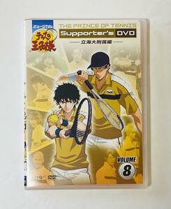 【中古DVD】【送料込み】ミュージカル テニスの王子様 Supporter