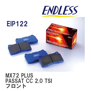 【ENDLESS】 ブレーキパッド MX72 PLUS EIP122 フォルクスワーゲン PASSAT CC 2.0 TSI フロント