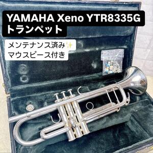 YAMAHAヤマハ Xeno ゼノ YTR-8335G トランペット