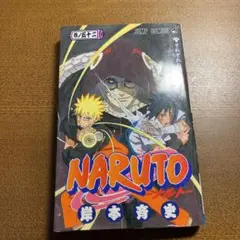 Naruto(ナルト)52
