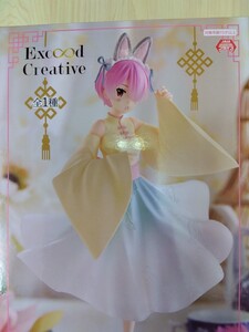 Re :ゼロから始める異世界生活　Exc∞d Creative figure 　ラム・小兎娘　フィギュア　未使用非売品