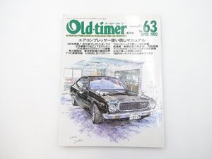 B5L Old-timer/トヨタカローラレビンYE37 フェアレディ240ZG サニーB10 1600GT フィアット500F N360 ブルーバード510 フロンテハッチ 65