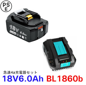 マキタ 互換バッテリー BL1860b　残量表示付き 1個セット + DC18RC充電器4Aセット