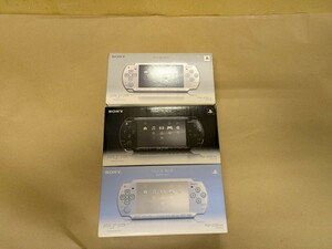 PSP-2000用 箱のみ SONY 本体用 空箱 3個セット 取説 ゲーム機本体は含まれません