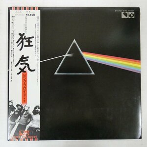 47063577;【帯付/美盤/見開き】Pink Floyd ピンク・フロイド / The Dark Side Of The Moon 狂気