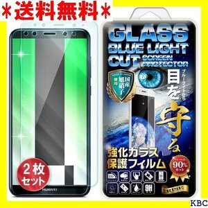 ☆ 2枚 RISE ガラスフィルム フィルム ブルーライト タッチ For Huawei mate 10 lite 92