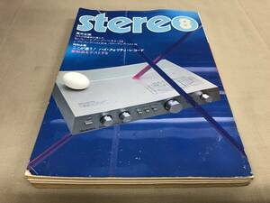 STREO ステレオ　1978 8 音楽之友社