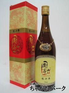 蘭亭 陳十年 紹興酒 16度 750ml