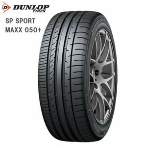 送料無料 225/45R18 95Y XL DUNLOP ダンロップ SPスポーツ SP SPORT MAXX 050+ 21年製 新品 サマータイヤ 1本価格 【セール品】