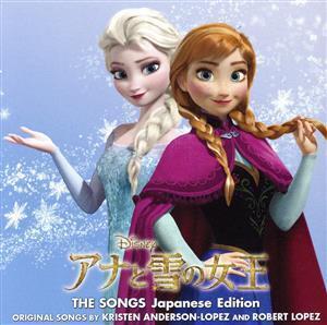 アナと雪の女王 ザ・ソングス 日本語版/(ディズニー),小西のりゆき、Kuma、岡田誠、村上勧次朗、加藤凱也、鹿志村篤臣、朝隈濯朗、根本泰彦