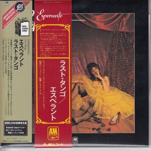 【復刻帯】紙ジャケ ESPERANTO / LAST TANGO（国内盤CD）