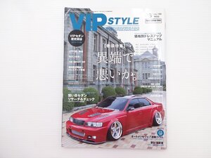 J4G VIP STYLE/100チェイサー クレスタ インスパイア ソアラ