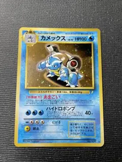 2 旧裏　ポケモンカード　カメックス　美品　中全面ホロ　十字　全面ホロ　キラ