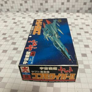 snn 当時物 バンザイマーク 昭和レトロ 旧キット 旧バンダイ メカコレクション 宇宙戦艦ヤマト シリーズNO.2 コスモタイガーⅡ