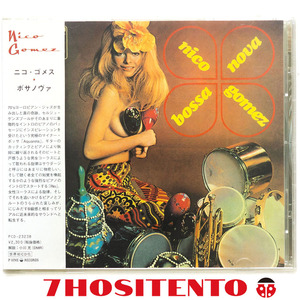 ★ヨーロピアンジャズボッサ超名盤1970年作★Nico Gomez/Bossa Nova★国内盤/解説(小川充)★CD6枚まで同梱発送可能★レアグルーヴ