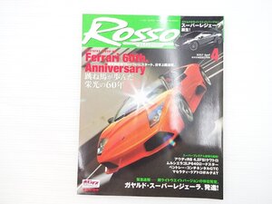 N4L ROSSO No.117/ランボルギーニムルシエラゴLP640ロードスター ベンツCクラス ポルシェカイエンターボ BMW335iカブリオレ ミニ 68