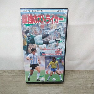 g_t Y220 VHSビデオ 大陸書房 VHSビデオ 「ペレのワールド・サッカーvol.3 最強のストライカー」ケース付き 1991年発行