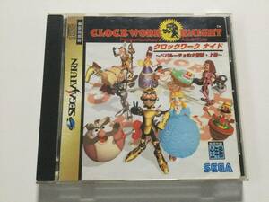 【SEGASATURN ソフト】クロックワークナイト～ペパルーチョの大冒険 上巻～□セガサターン SS【動作確認済】