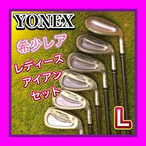 希少激レア YONEX/ヨネックス CYBER STAR 3000FL ゴルフアイアンセット　Ultimum Ti 300LTi 300L FLEX L