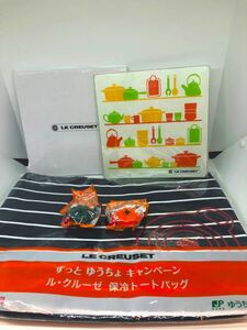 ◆非売品◆ル・クルーゼ【LE CREUSET カッティングボード+保冷バッグ】【かぼちゃ パンプキンキッチンマグネット2個】鍋ココット柄◆