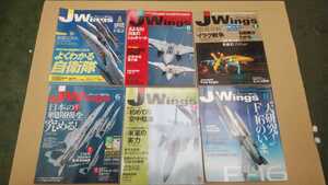 J Wings ジェイウイング 8冊セット 戦闘機 