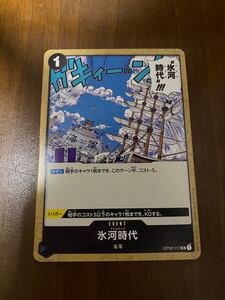 UC 氷河時代 OP02 頂上決戦 ONE PIECEカードゲーム ワンピースカードゲーム 未使用品 送料無料