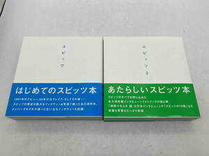 帯あり スピッツ本2冊セット スピッツ/スピッツ2 rockin