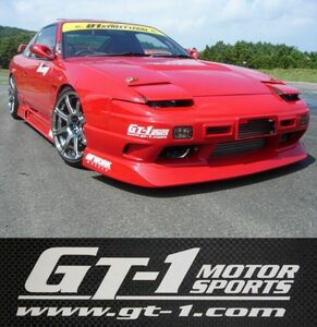 GT-1MotorSports 180SX RPS13 30ミリ FRP製リアワイドフェンダー