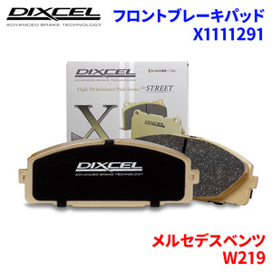 W219 219377 メルセデスベンツ フロント ブレーキパッド ディクセル X1111291 Xタイプブレーキパッド