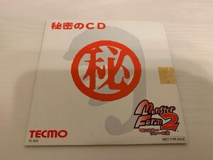 PSソフト非売品特典CD モンスターファーム2 秘密のCD モンスターおみくじCD プレイステーション PlayStation Monster farm TECMO 送料込み