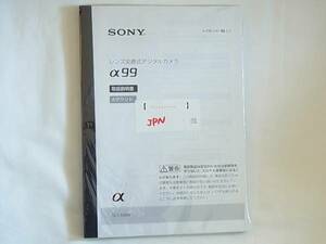 ソニー★α99★取扱説明書★SONY★デジタル一眼レフ SLT-A99V