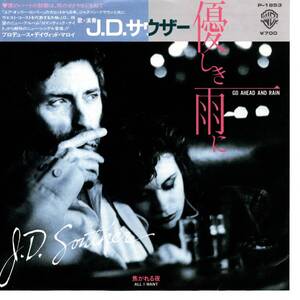 J. D. Souther 「Go Ahead And Rain/ All I Want」 国内盤サンプルEPレコード