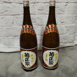 A10234 菊正宗 キクマサムネ　2本セット　 日本酒　15% 1.8L 辛口　 本醸造