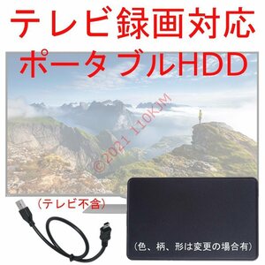 【送料込】 320GB 精密検査済 テレビ用 USBハードディスク 外付けHDD
