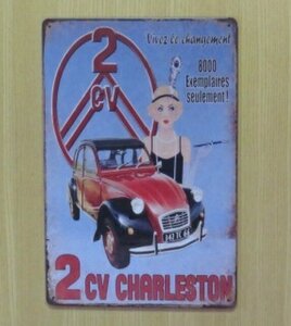 送料無料 シトロエン 2CV チャールストン 金属製 メタルサインプレート Citroen　CHARLESTON 看板 ブリキ アンティーク ガレージ