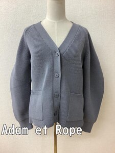 アダム エ ロペ (Adam et Rope) グレー 厚手ニットカーディガン サイズF