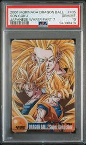 ★ PSA10 No.435 孫悟空 ★ 森永 ドラゴンボール ウエハースカード ★ 鑑定品 美品 ★