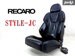 【 ヤブレ無し 】RECARO レカロ STYLE-JC ST-JC 汎用 セミバケットシート セミバケ シート 電動 黒 ブラック レザー 棚42J