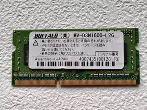 ★★PC3 ノートパソコン用 DDR3 メモリ BUFFALO MV-D3N1600-L2G 2GBx1枚