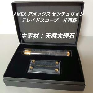 【非売品】アメックス ブラックカード 万華鏡 センチュリオン テレイドスコープ　コレクション　大理石