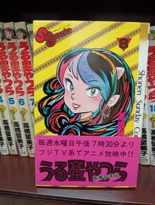 うる星やつら　コミックス　１～３１巻、すべて初版１刷　おまけつき