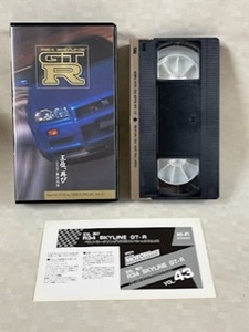 スカイラインGT-R VHS GT-Rファン必見　　激レア