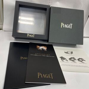 ピアジェ　時計ケース　 ディスプレイケース　ウォッチケース 空箱　ボックス　BOX PIAGET 箱