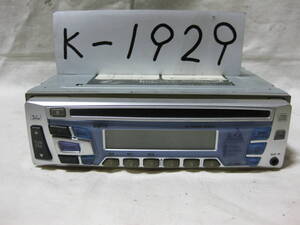 K-1929　SANYO　サンヨー　CDF-R880　フロント AUX　1Dサイズ　CDデッキ　故障品