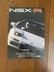 ＮＳＸ　ＰＲＥＳＳ　１９９２　Ｖｏｌ．９　３０ページ