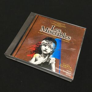 CD 「レ・ミゼラブル」2003年公演キャスト盤 ジャン・バルジャン 山口祐一郎 Version 希少 ディスク美品 2枚組