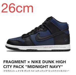 FRAGMENT × NIKE DUNK HIGH CITY PACK MIDNIGHT NAVY フラグメント × ナイキ ダンク ハイ DJ0383-400 26cm US8 新品 未使用