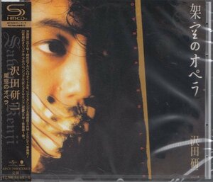 即決51【沢田研二 / 架空のオペラ（高音質・SHM-CD）】未開封/新品